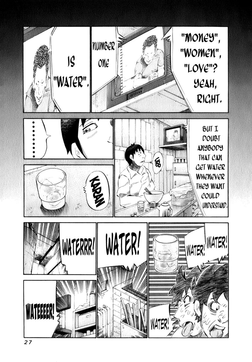 81 Diver Chapter 94 page 5 - Chapter 94 : Chest