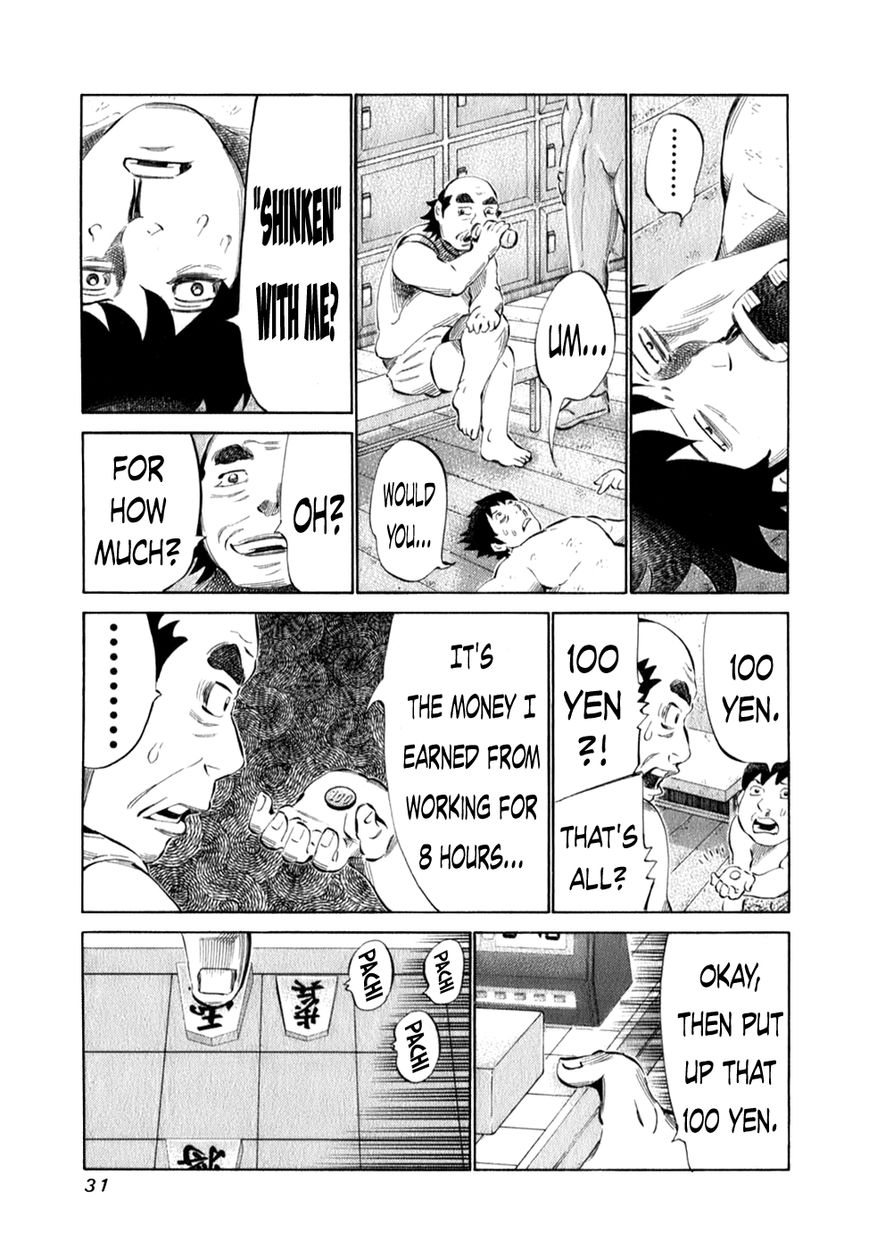 81 Diver Chapter 94 page 9 - Chapter 94 : Chest