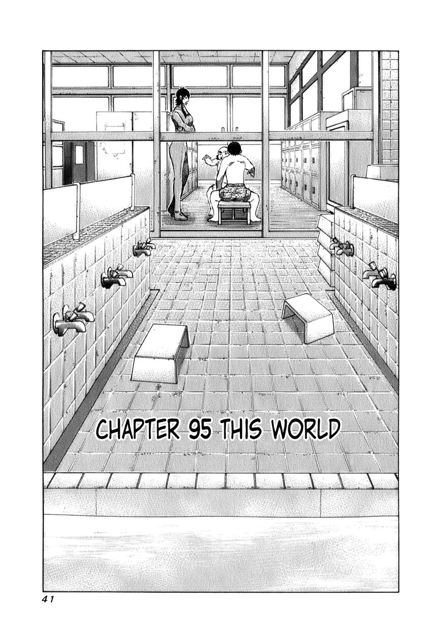 81 Diver Chapter 95 page 1 - Chapter 95 : This World
