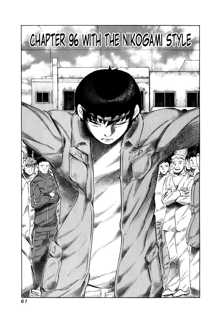 81 Diver Chapter 96 page 1 - Chapter 96 : With the Nikogami Style