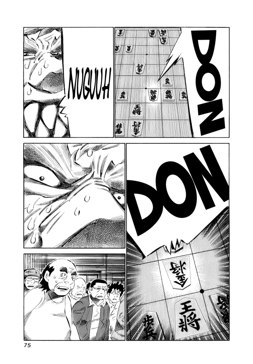 81 Diver Chapter 96 page 13 - Chapter 96 : With the Nikogami Style