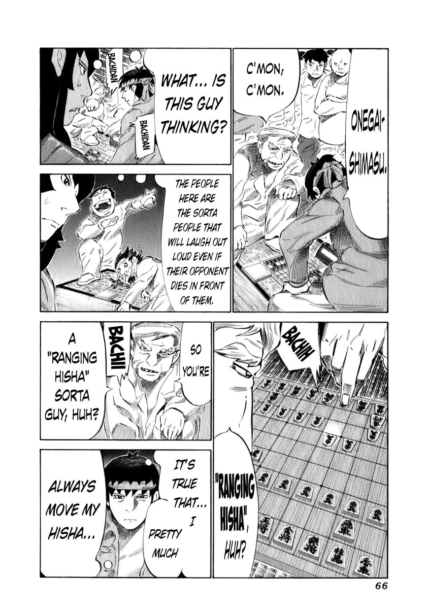 81 Diver Chapter 96 page 5 - Chapter 96 : With the Nikogami Style