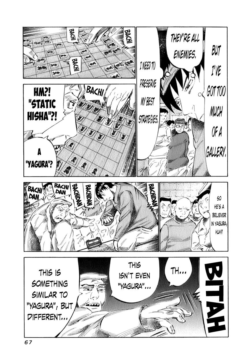 81 Diver Chapter 96 page 6 - Chapter 96 : With the Nikogami Style
