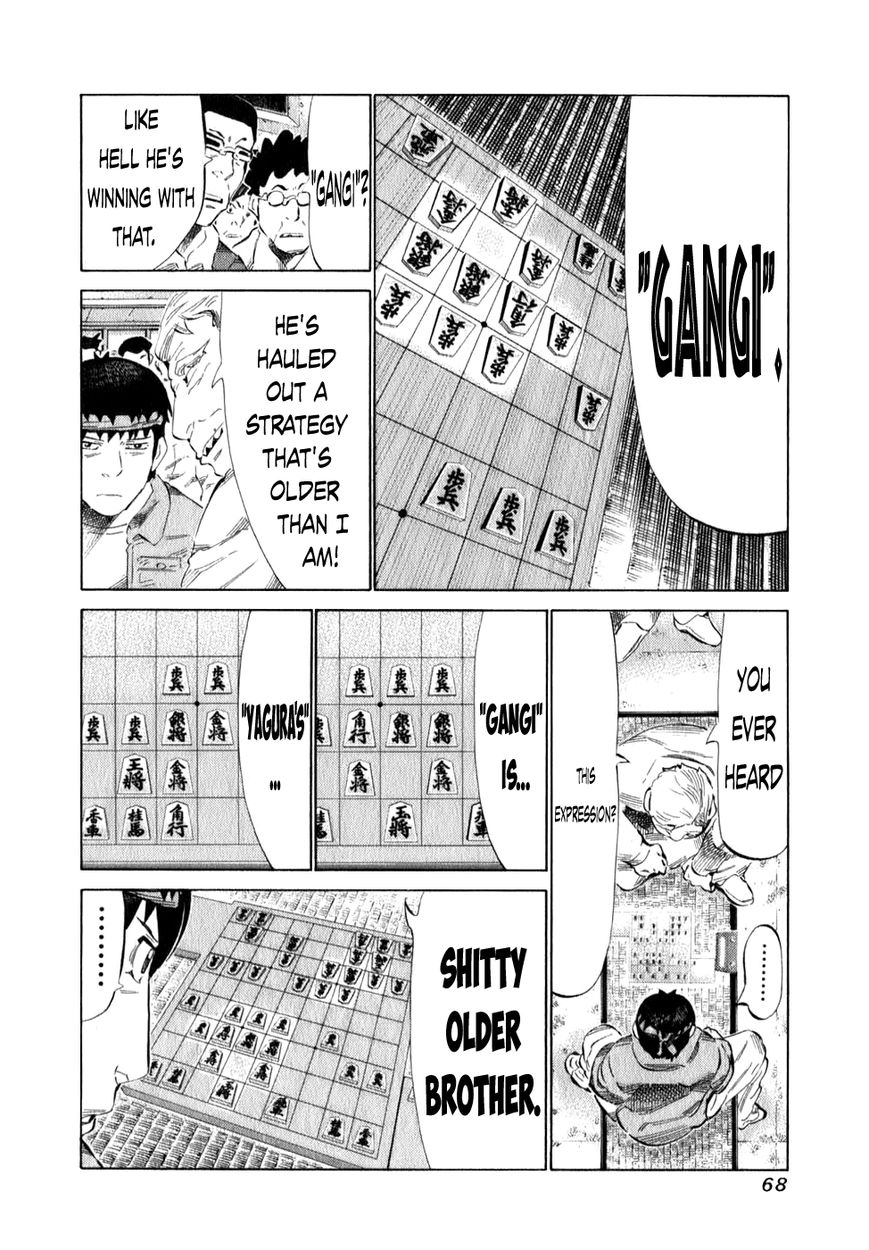 81 Diver Chapter 96 page 7 - Chapter 96 : With the Nikogami Style