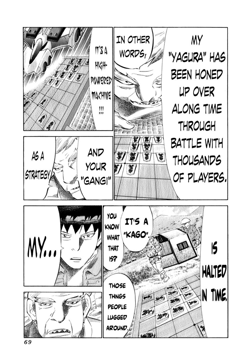 81 Diver Chapter 96 page 8 - Chapter 96 : With the Nikogami Style