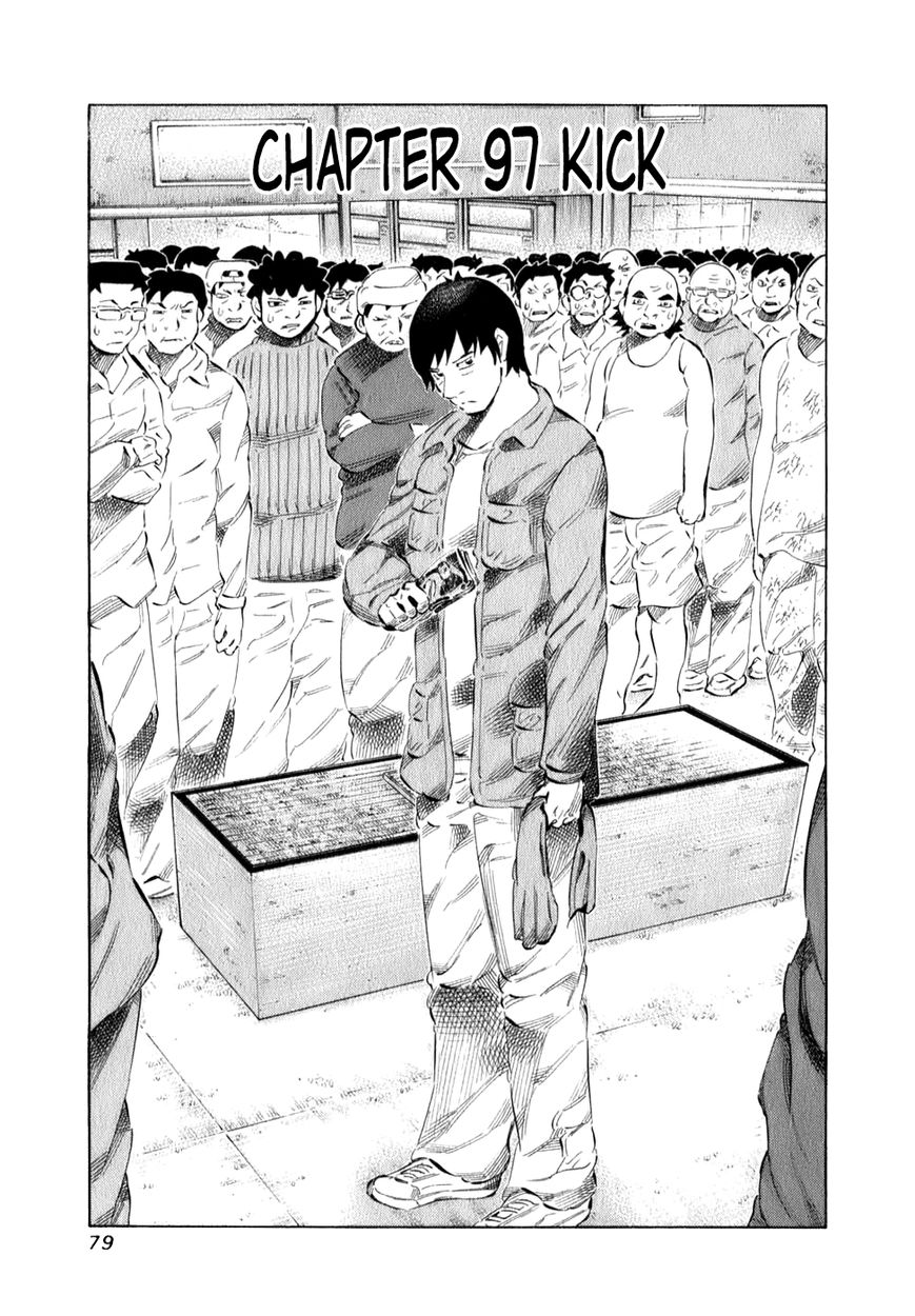 81 Diver Chapter 97 page 1 - Chapter 97 : Kick