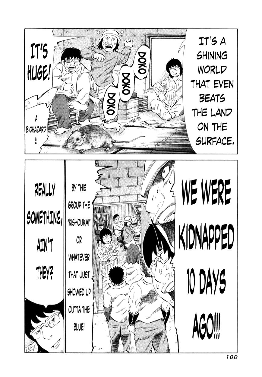 81 Diver Chapter 98 page 3 - Chapter 98 : Drawing