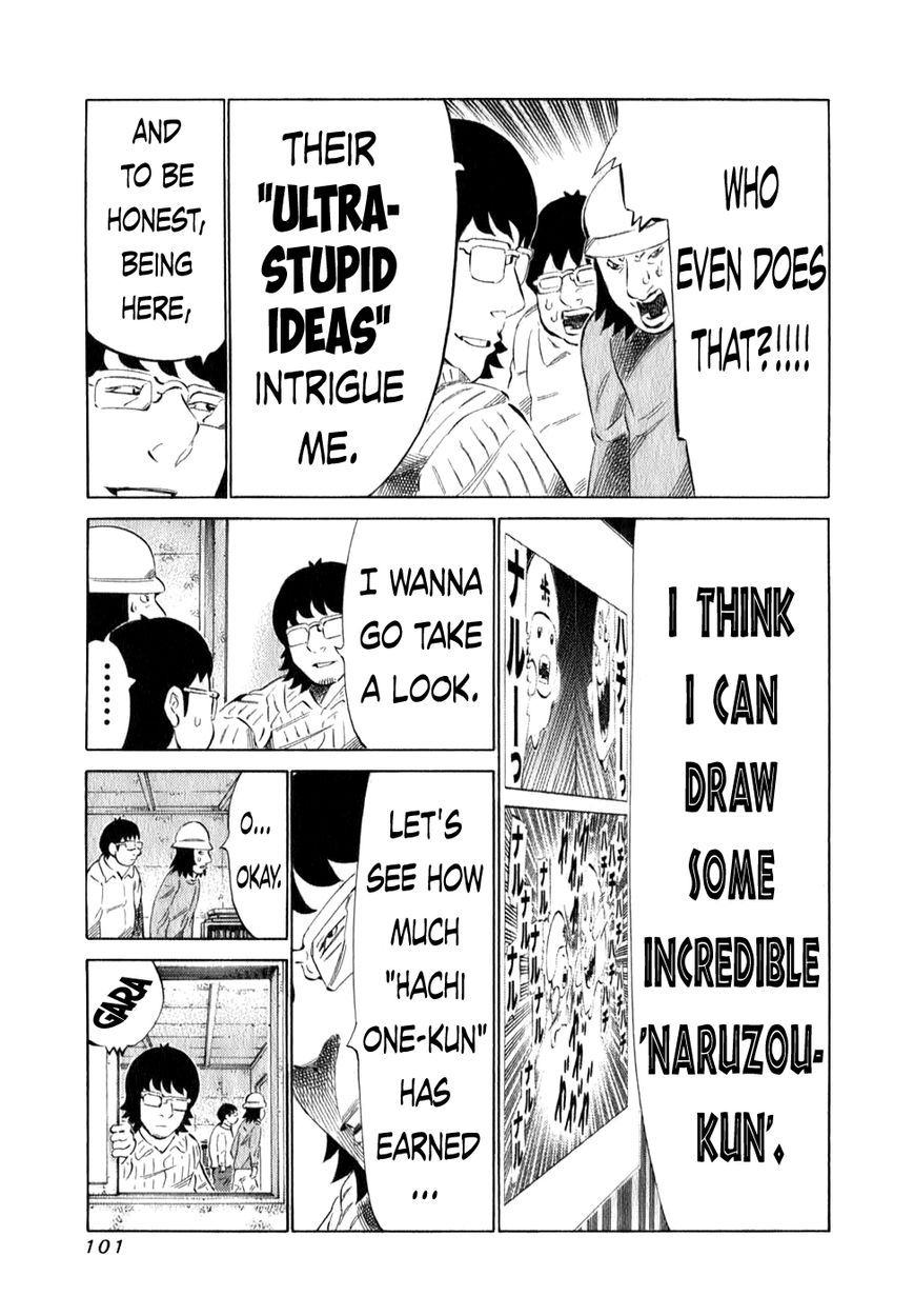 81 Diver Chapter 98 page 4 - Chapter 98 : Drawing