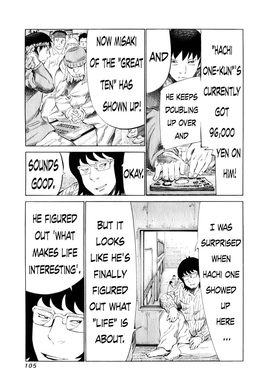 81 Diver Chapter 98 page 7 - Chapter 98 : Drawing