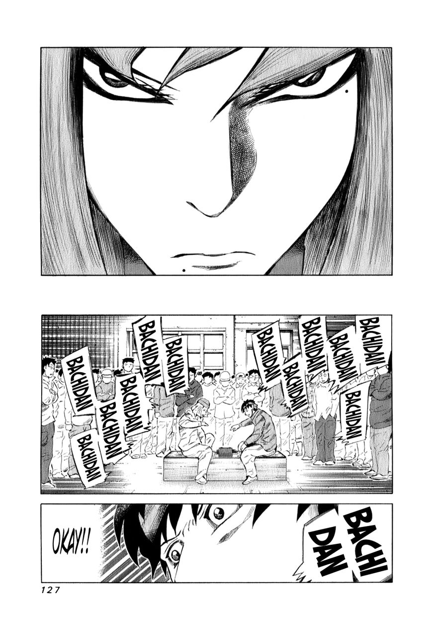 81 Diver Chapter 99 page 9 - Chapter 99 : The Ultimate Maid