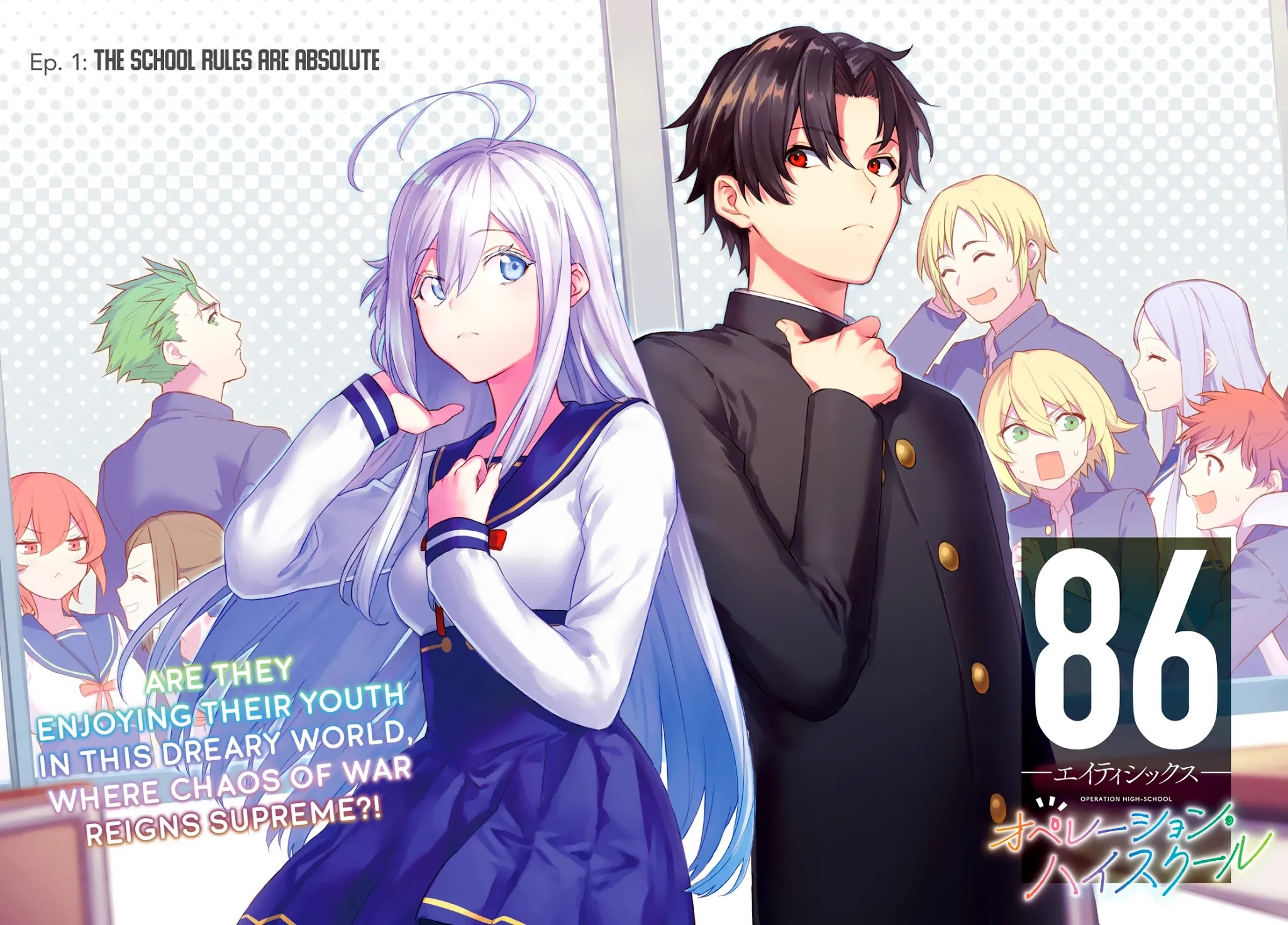 86 — Eighty-six — Operation High-School Chapter 1 page 3 - Chapter 1: The School Rules Are Absolute
