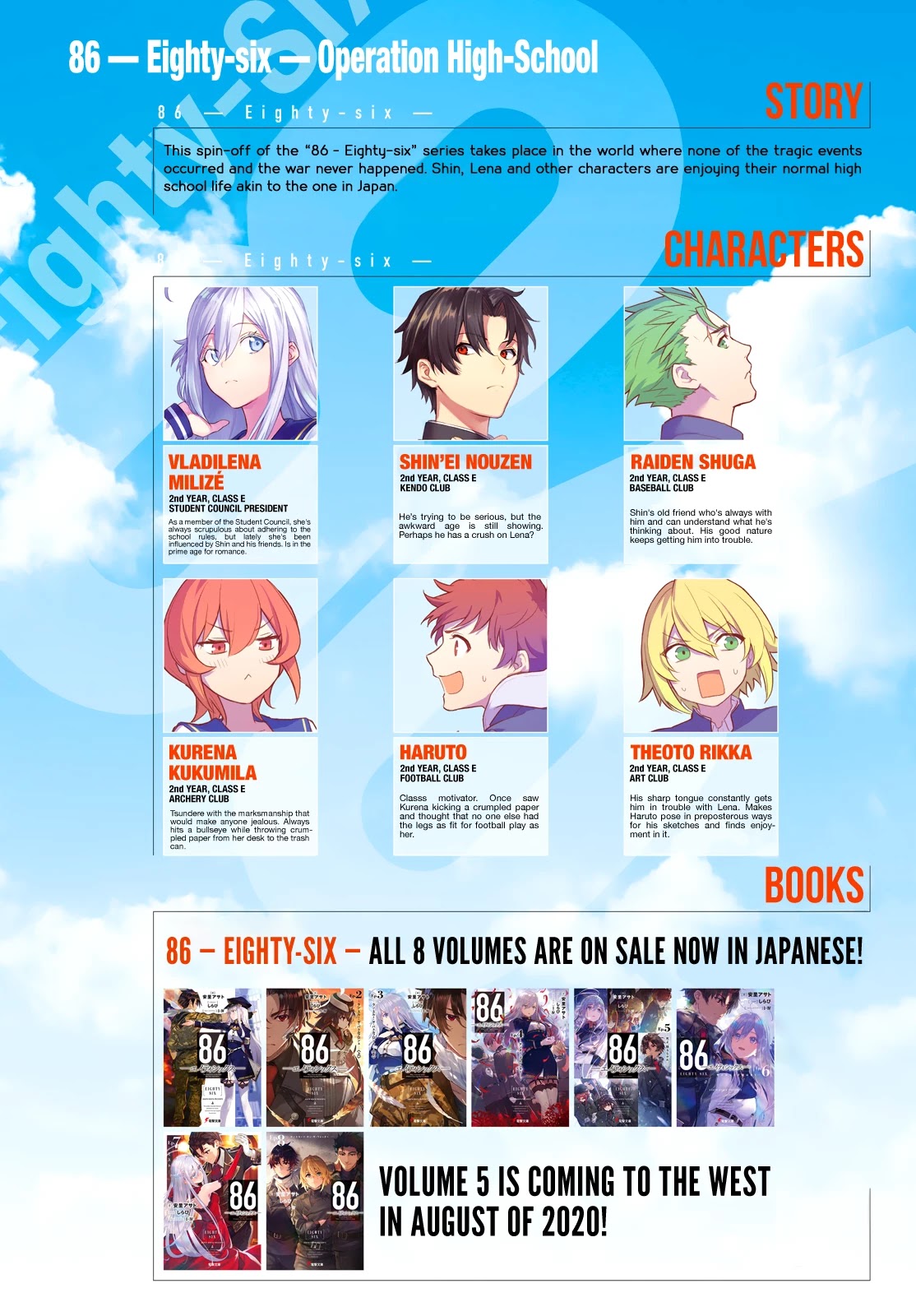 86 — Eighty-six — Operation High-School Chapter 1 page 4 - Chapter 1: The School Rules Are Absolute