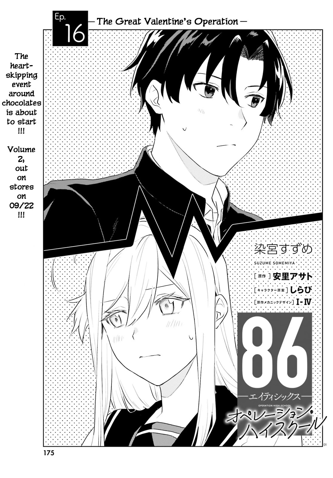 86 — Eighty-six — Operation High-School Chapter 16 page 4 - Chapter 16: The Great Valentines Operation [END]