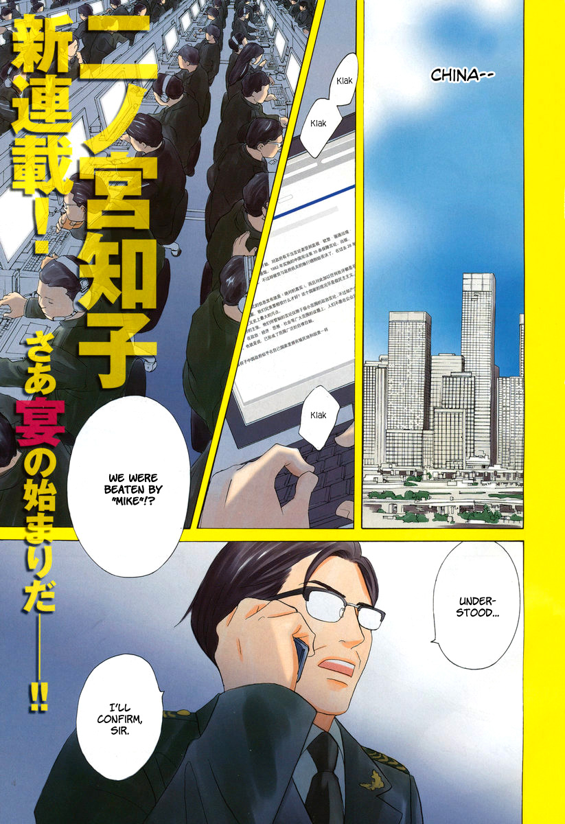 87 Clockers Chapter 1 page 1 - Chapter 1