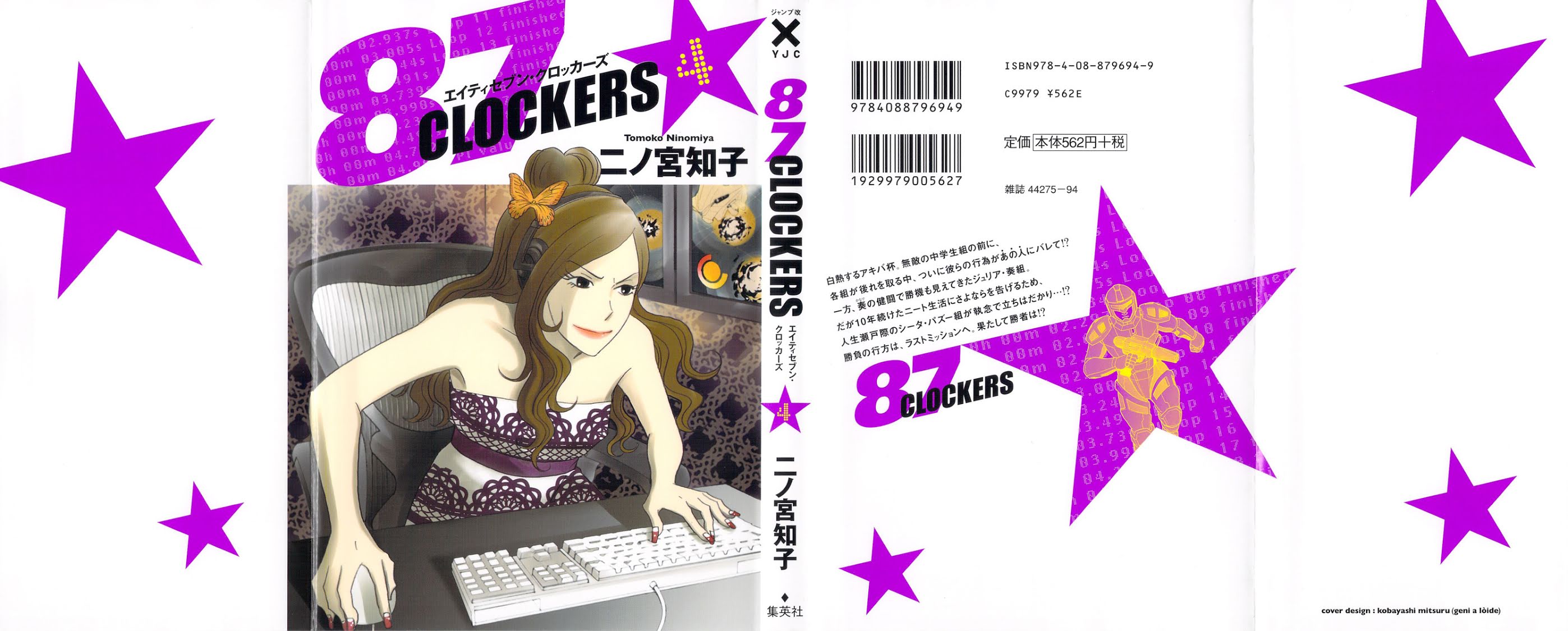 87 Clockers Chapter 18 page 1 - Chapter 18
