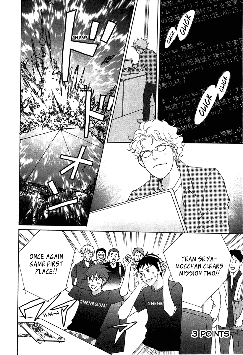 87 Clockers Chapter 18 page 17 - Chapter 18