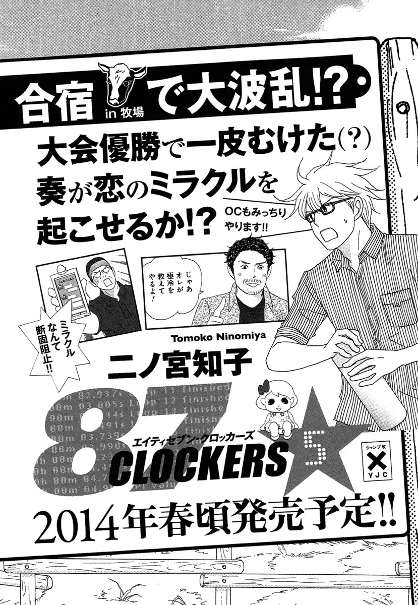 87 Clockers Chapter 23 page 37 - Chapter 23