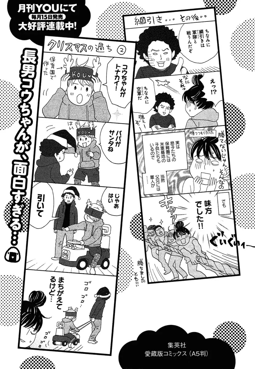 87 Clockers Chapter 23 page 40 - Chapter 23