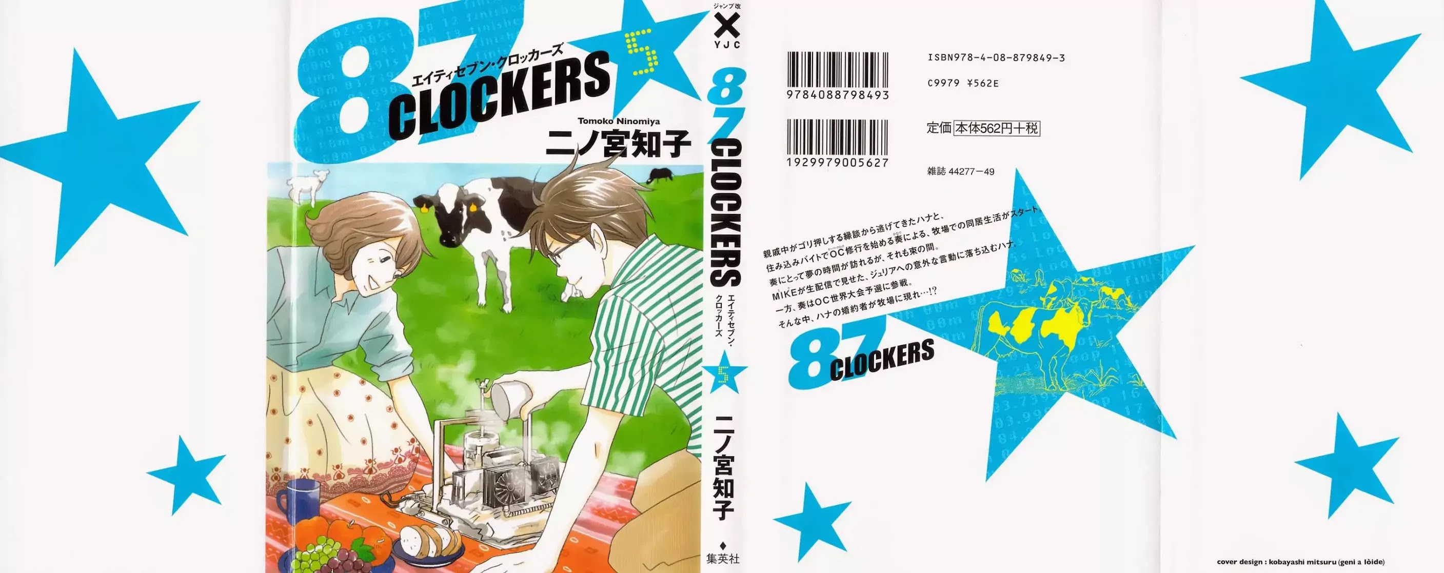 87 Clockers Chapter 24 page 1 - Chapter 24