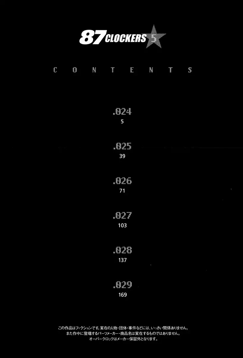 87 Clockers Chapter 24 page 5 - Chapter 24