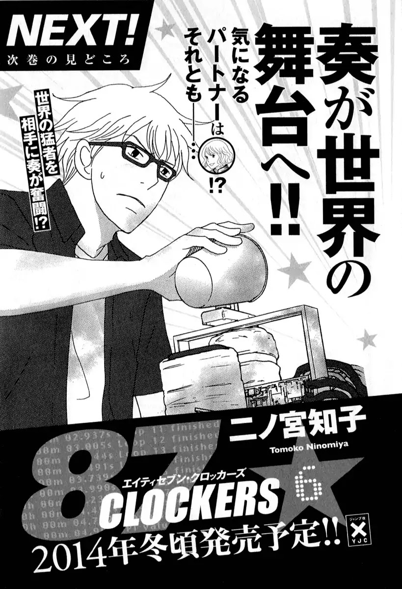 87 Clockers Chapter 29 page 37 - Chapter 29