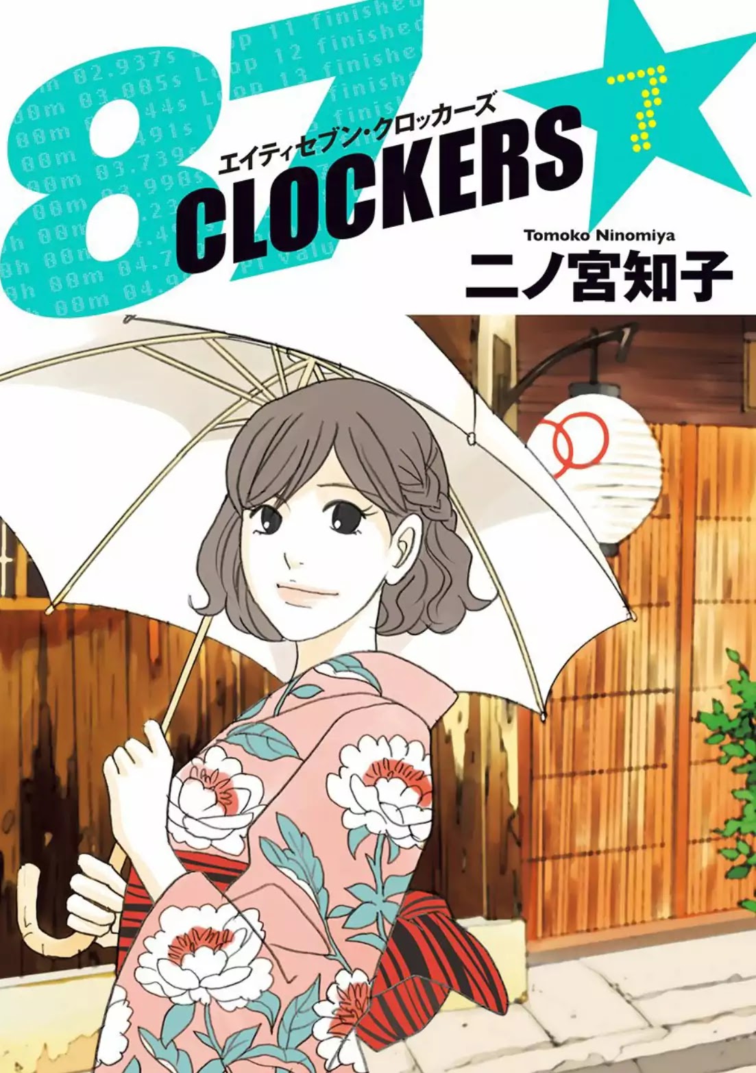 87 Clockers Chapter 34 page 1 - Chapter 34