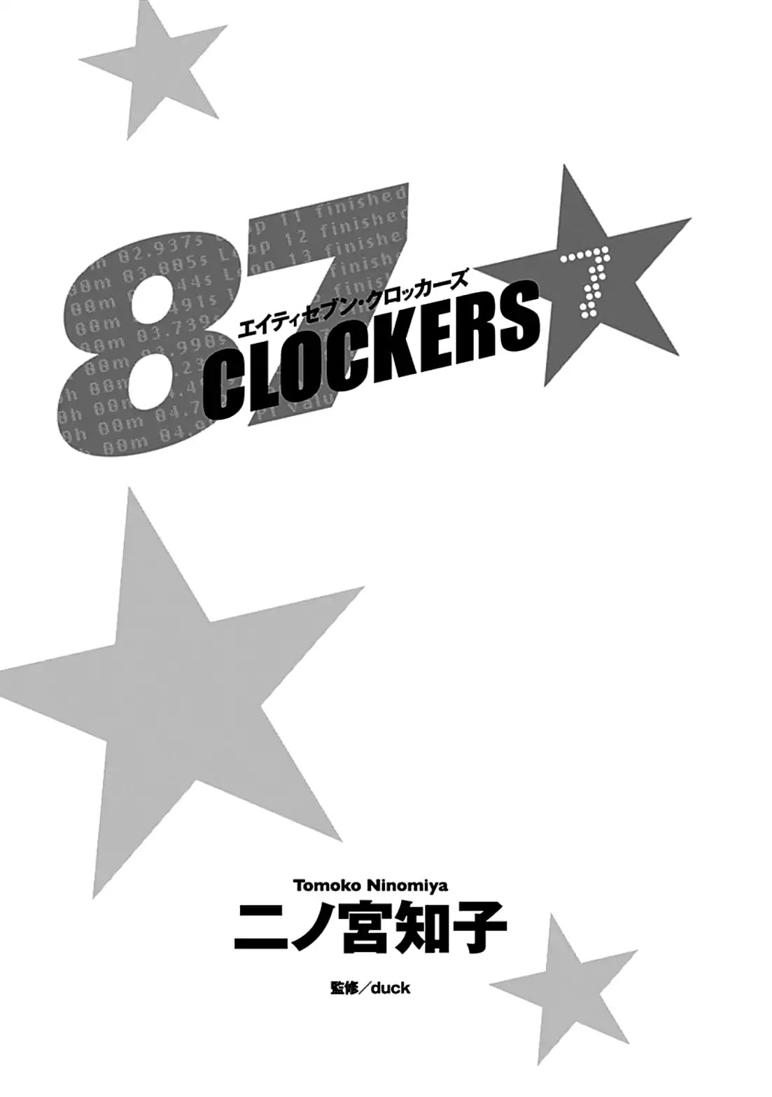 87 Clockers Chapter 34 page 3 - Chapter 34