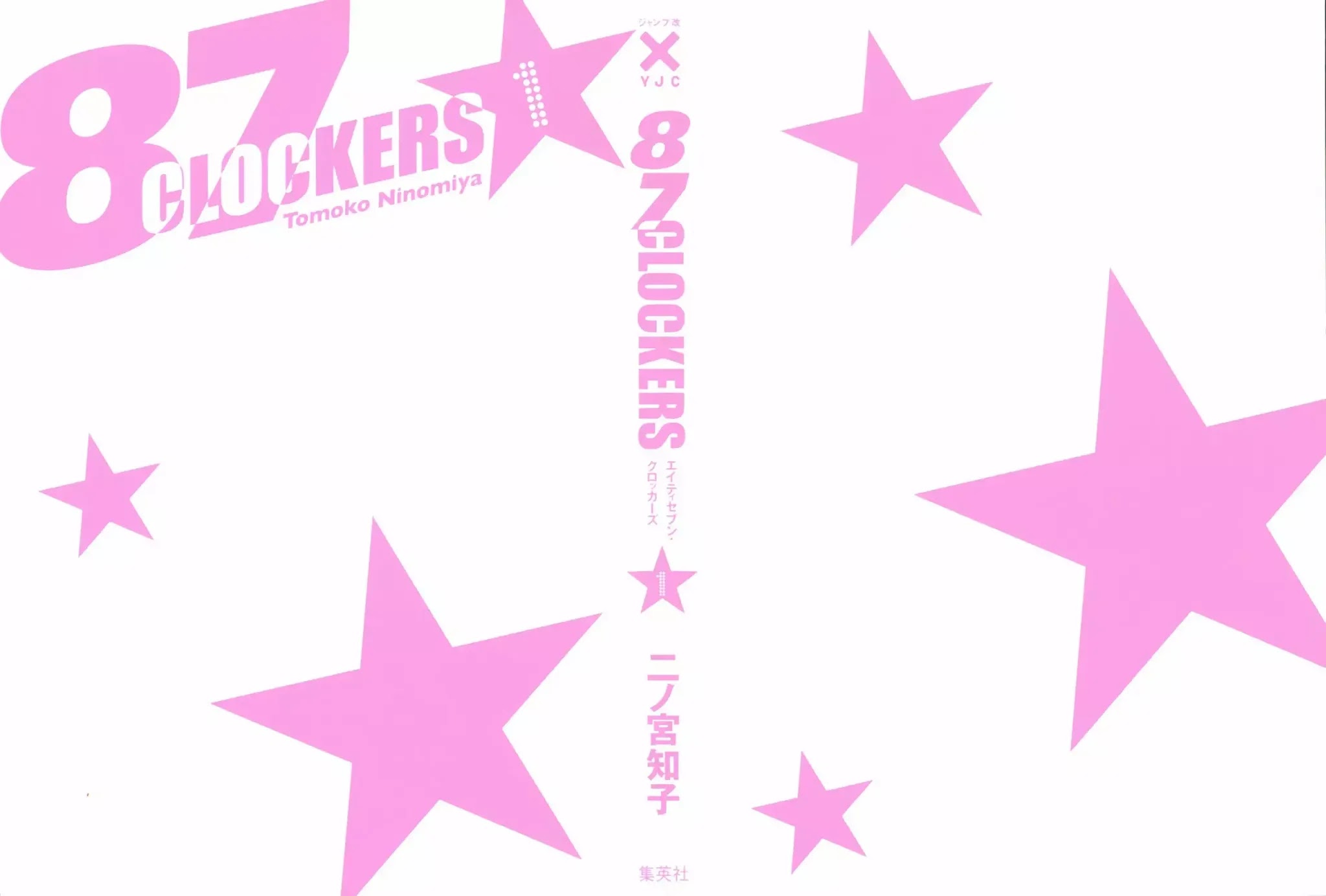 87 Clockers Chapter 4 page 5 - Chapter 4