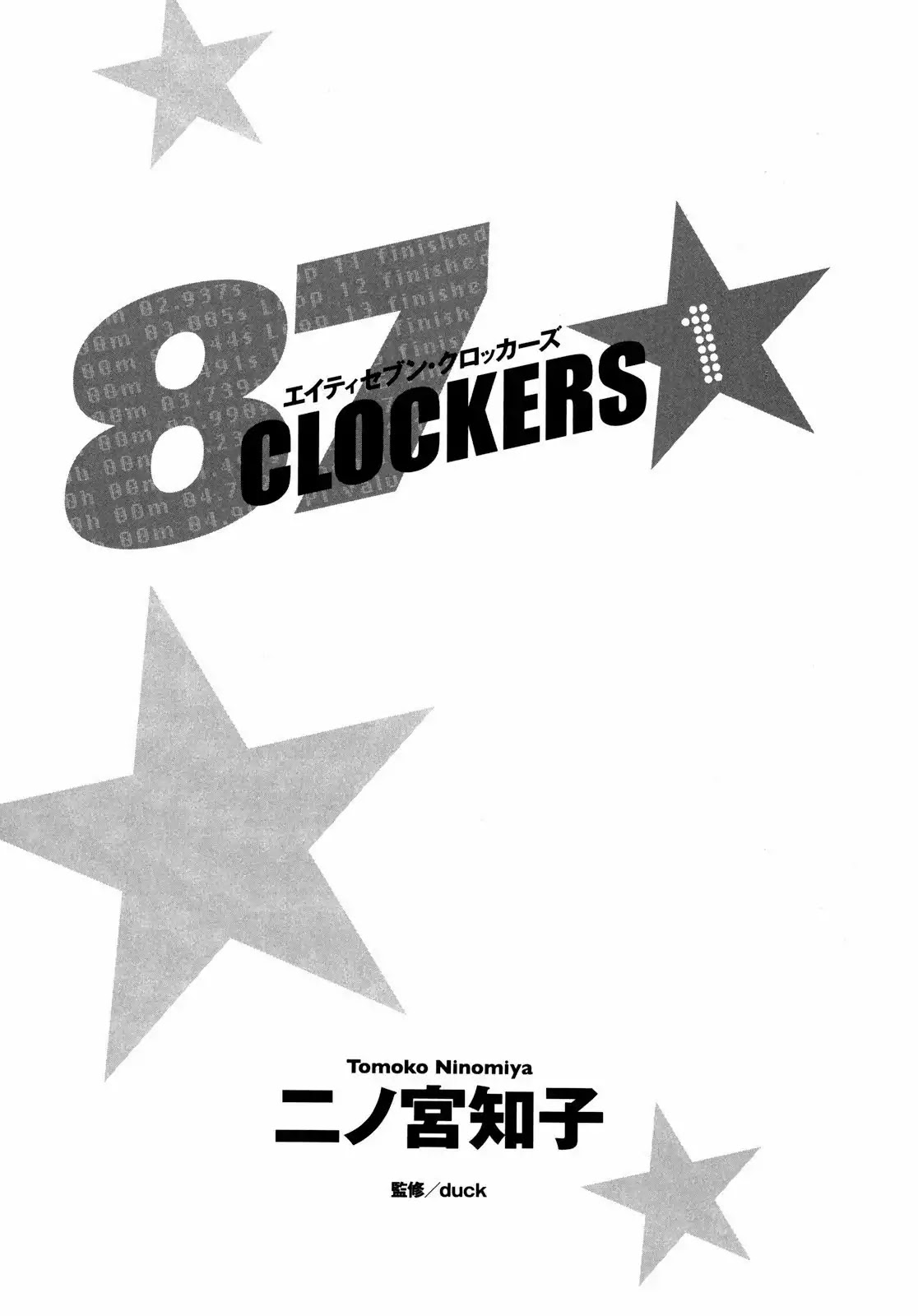 87 Clockers Chapter 4 page 8 - Chapter 4