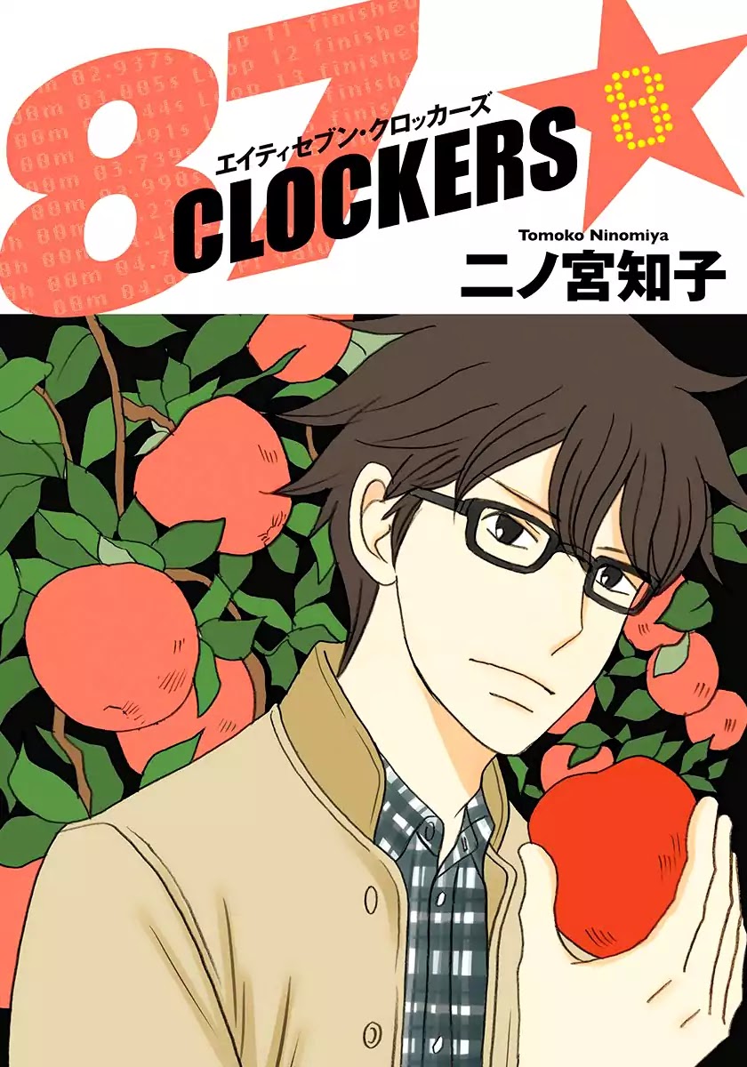 87 Clockers Chapter 40 page 1 - Chapter 40