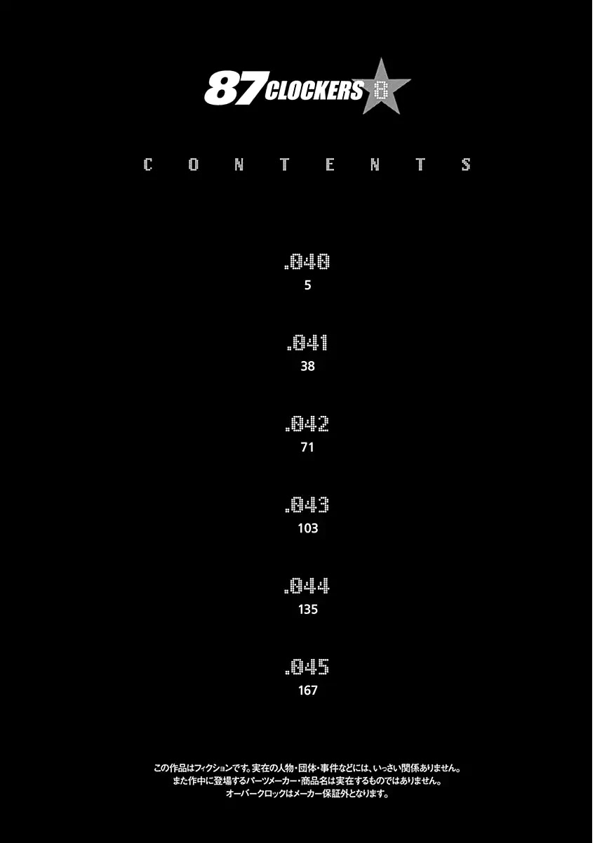 87 Clockers Chapter 40 page 6 - Chapter 40