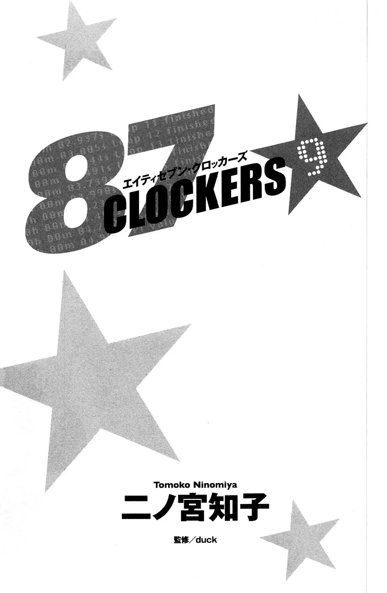 87 Clockers Chapter 46 page 8 - Chapter 46