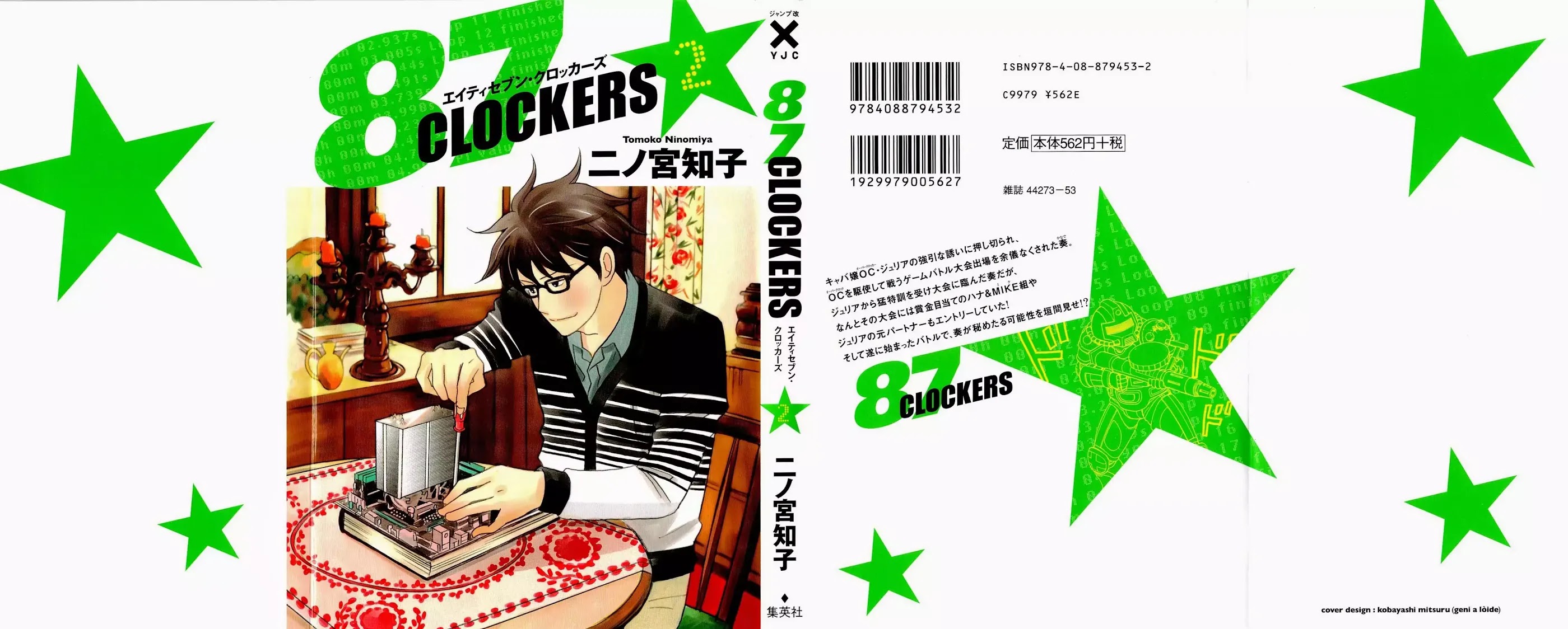 87 Clockers Chapter 6 page 1 - Chapter 6