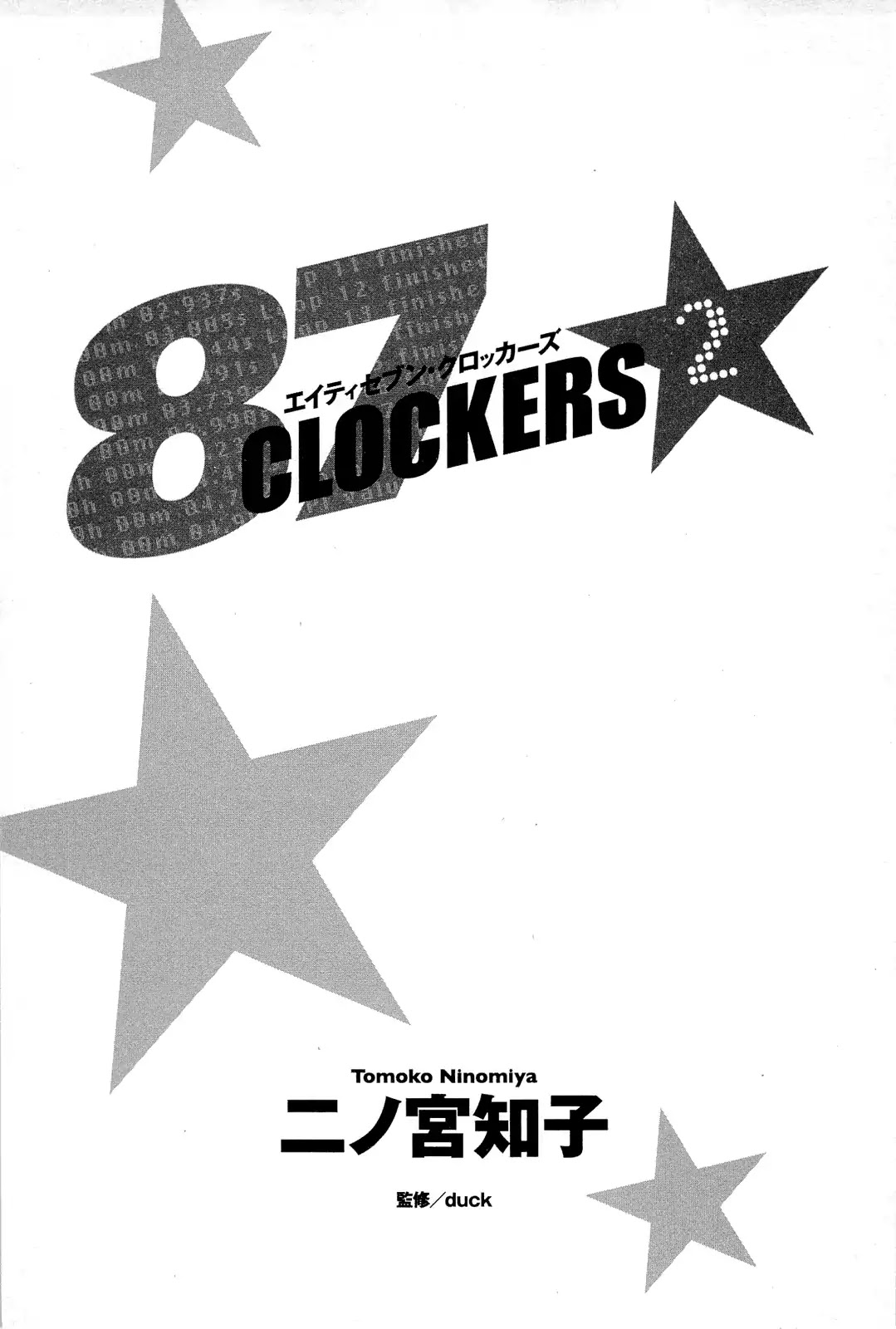 87 Clockers Chapter 6 page 2 - Chapter 6