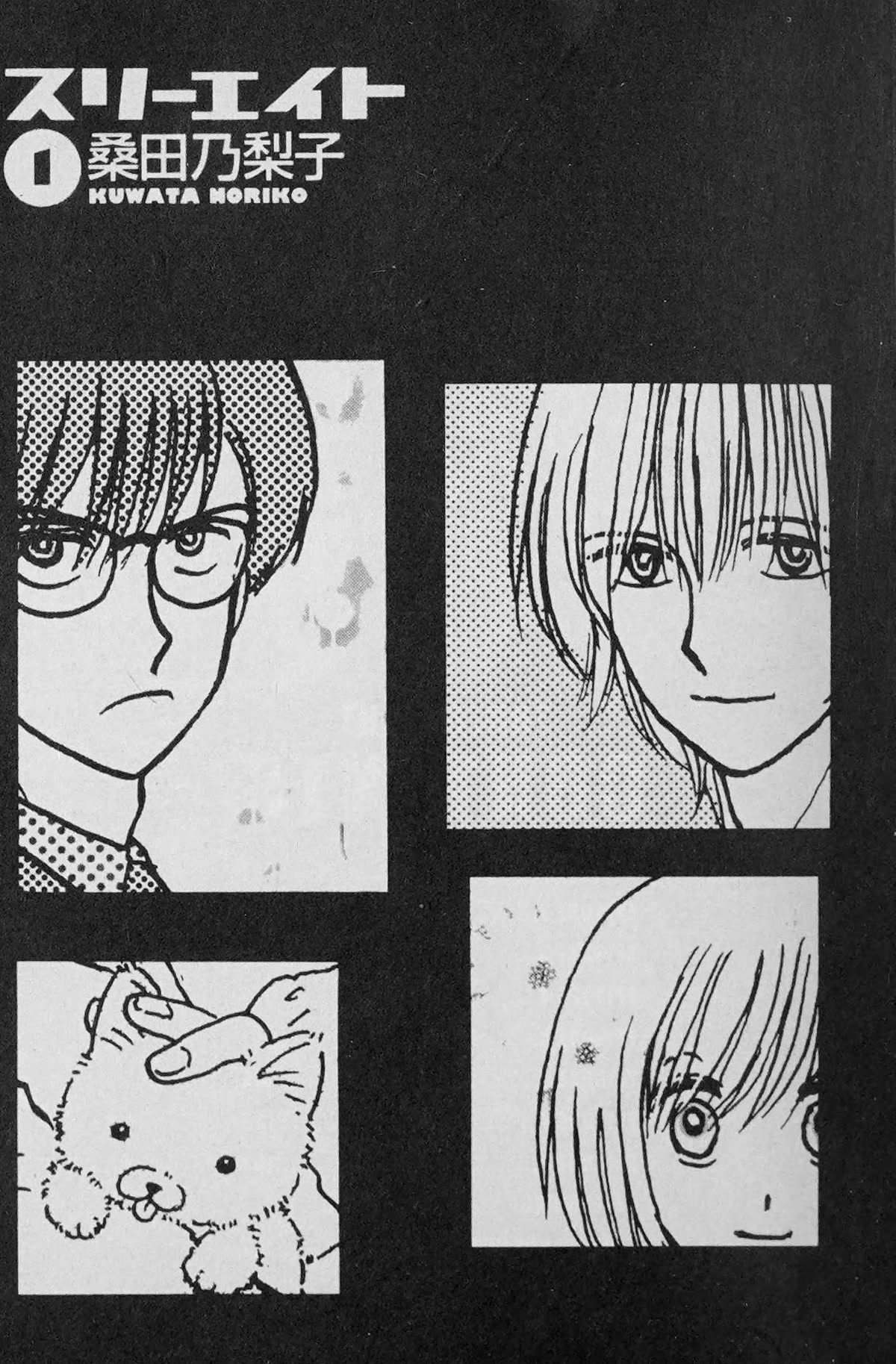 888 Chapter 1 page 7 - Chapter 1
