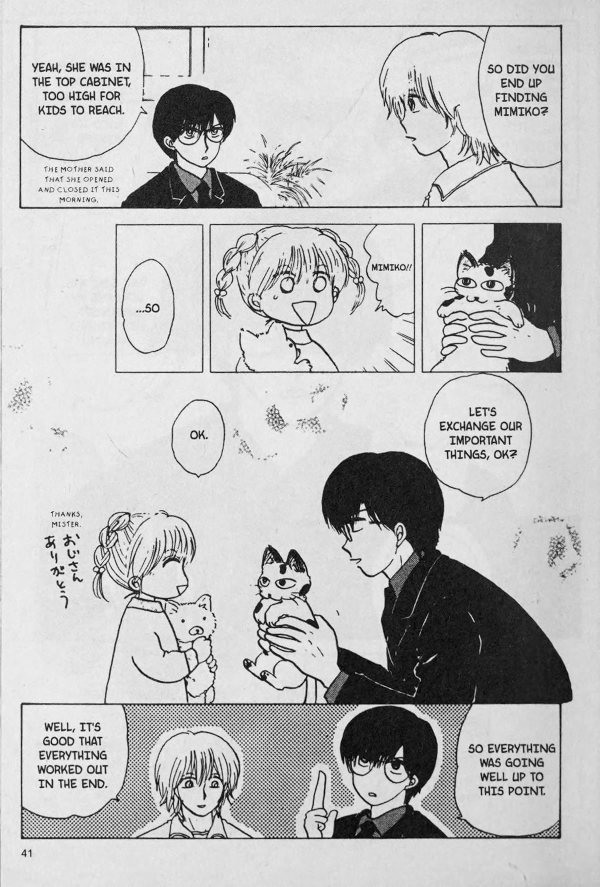888 Chapter 2 page 11 - Chapter 2