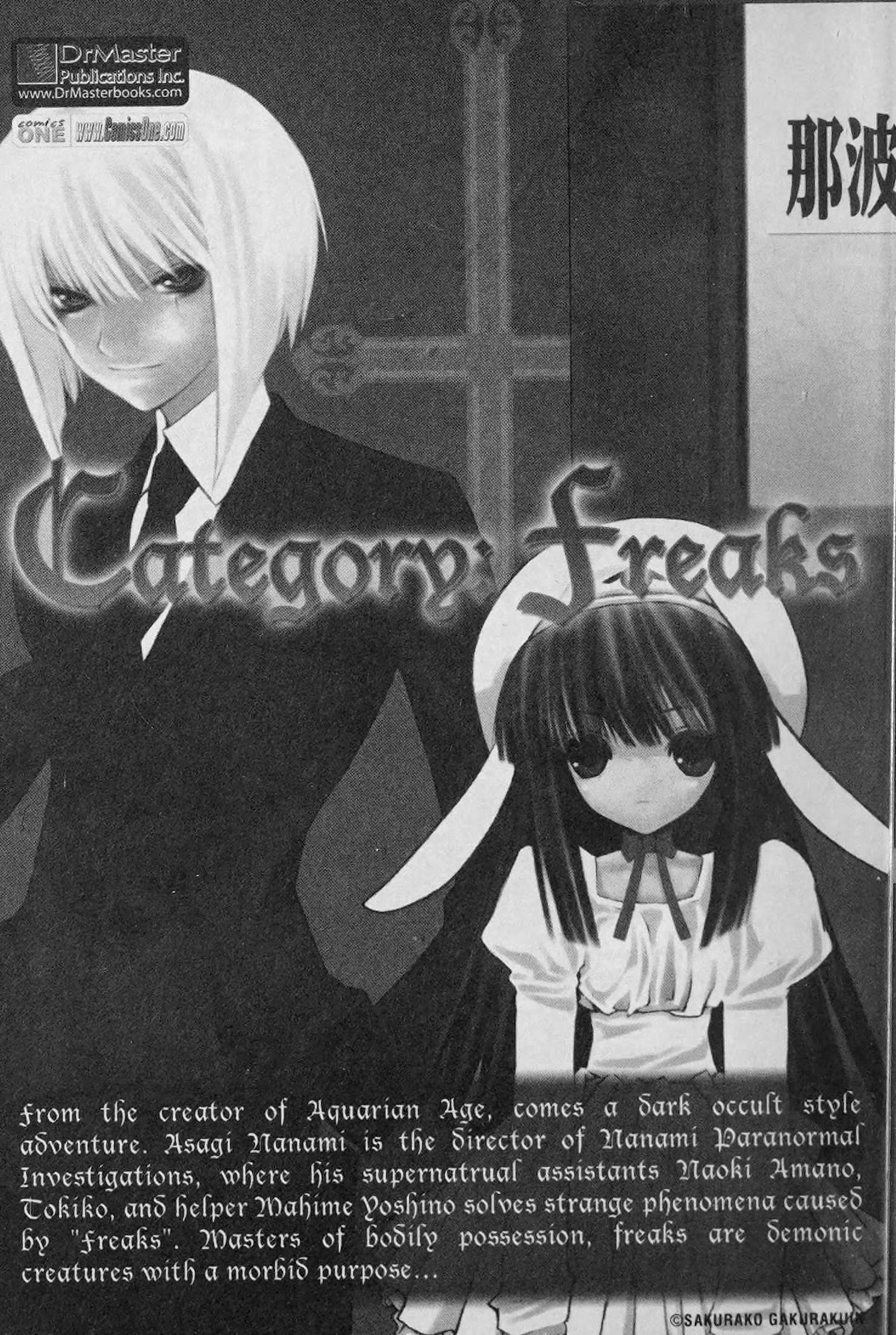 888 Chapter 8.5 page 9 - Chapter 8.5: Afterword, The Hell of Kuwata Castle
