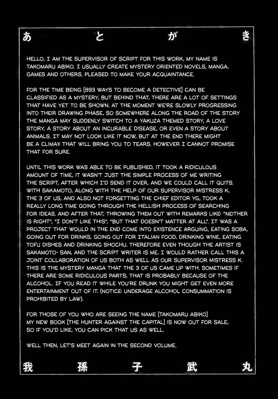 893 Ways to Become a Detective Chapter 8 page 28 - Chapter 8: The Stalker - 3