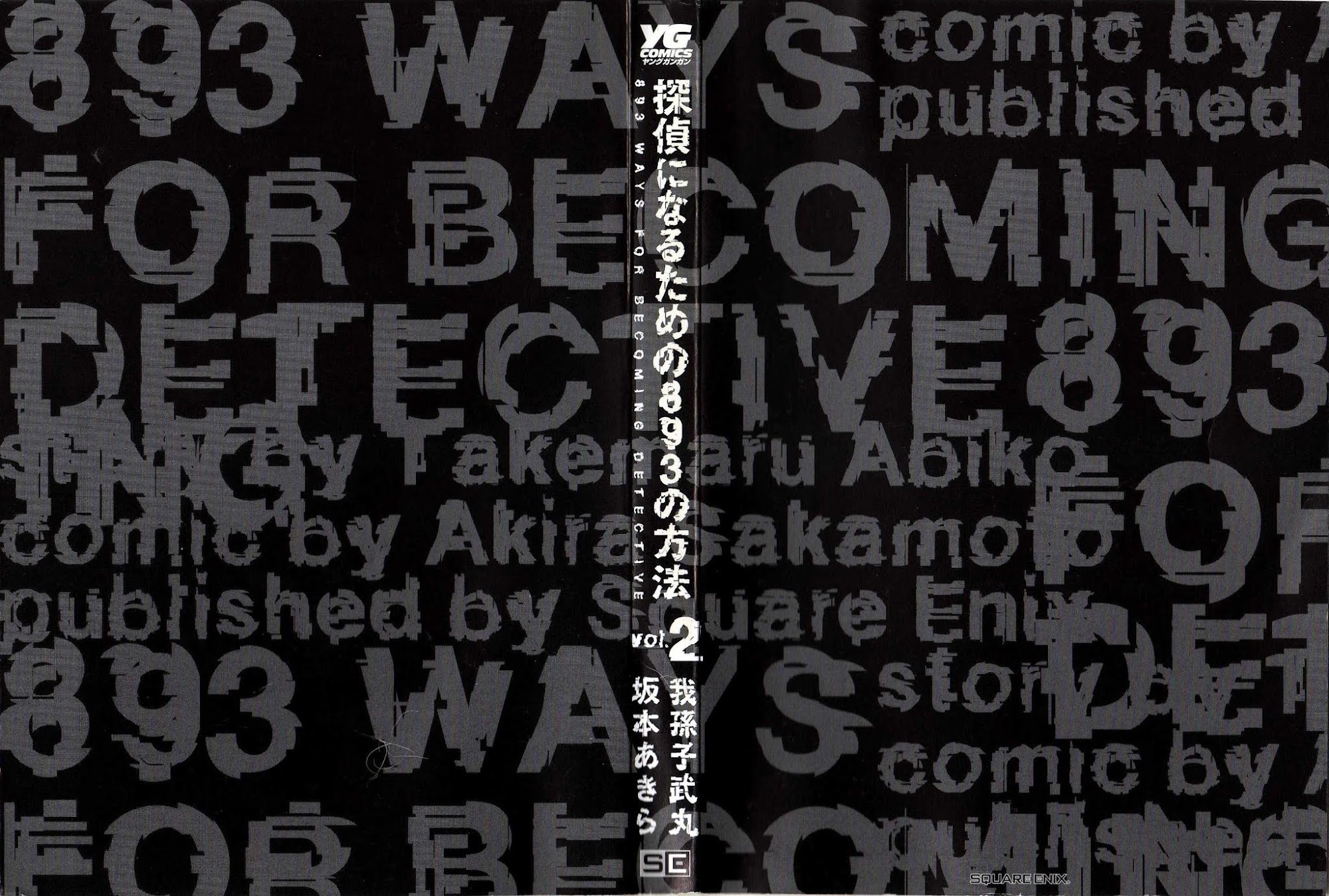 893 Ways to Become a Detective Chapter 9 page 3 - Chapter 9: The Stalker - 4
