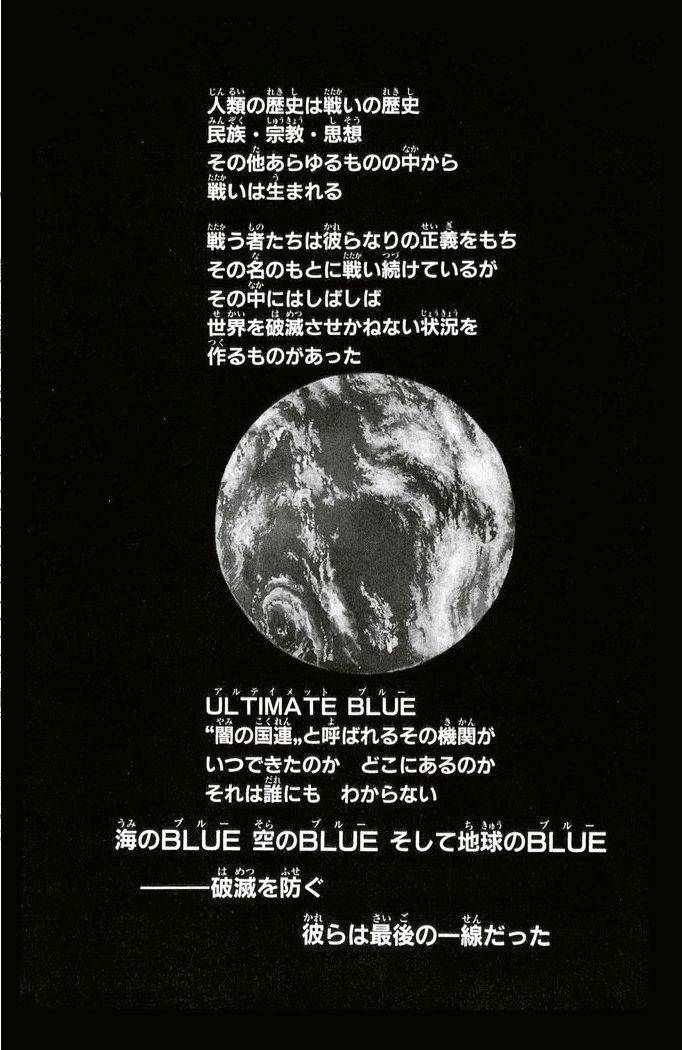 9 Banme no Musashi - Mission Blue Chapter 1 page 4 - Chapter 1