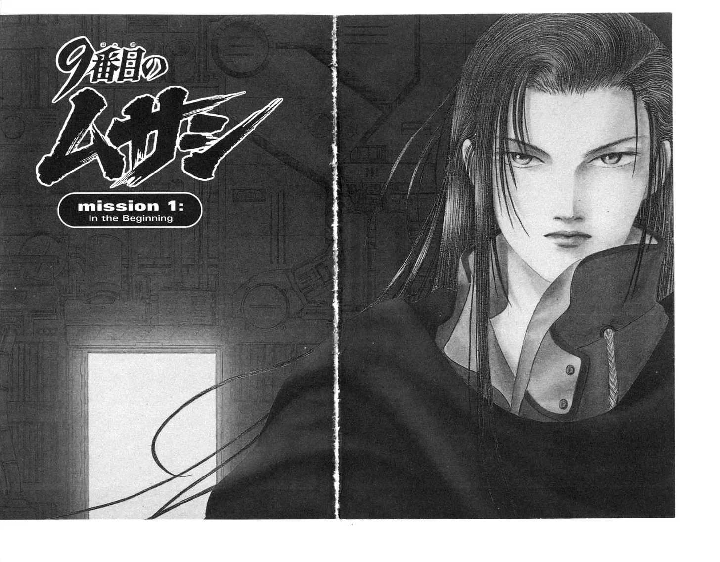 9 Banme no Musashi Chapter 1 page 2 - Chapter 1 : In The Beginning