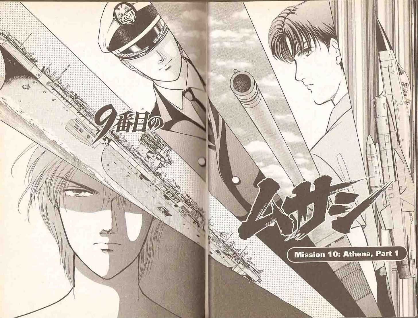 9 Banme no Musashi Chapter 10.1 page 6 - Chapter 10.1 : 10.1: Athena, Part 1 \ 10.2: Athena, Part 2 \ 10.3: Athena, Pa...