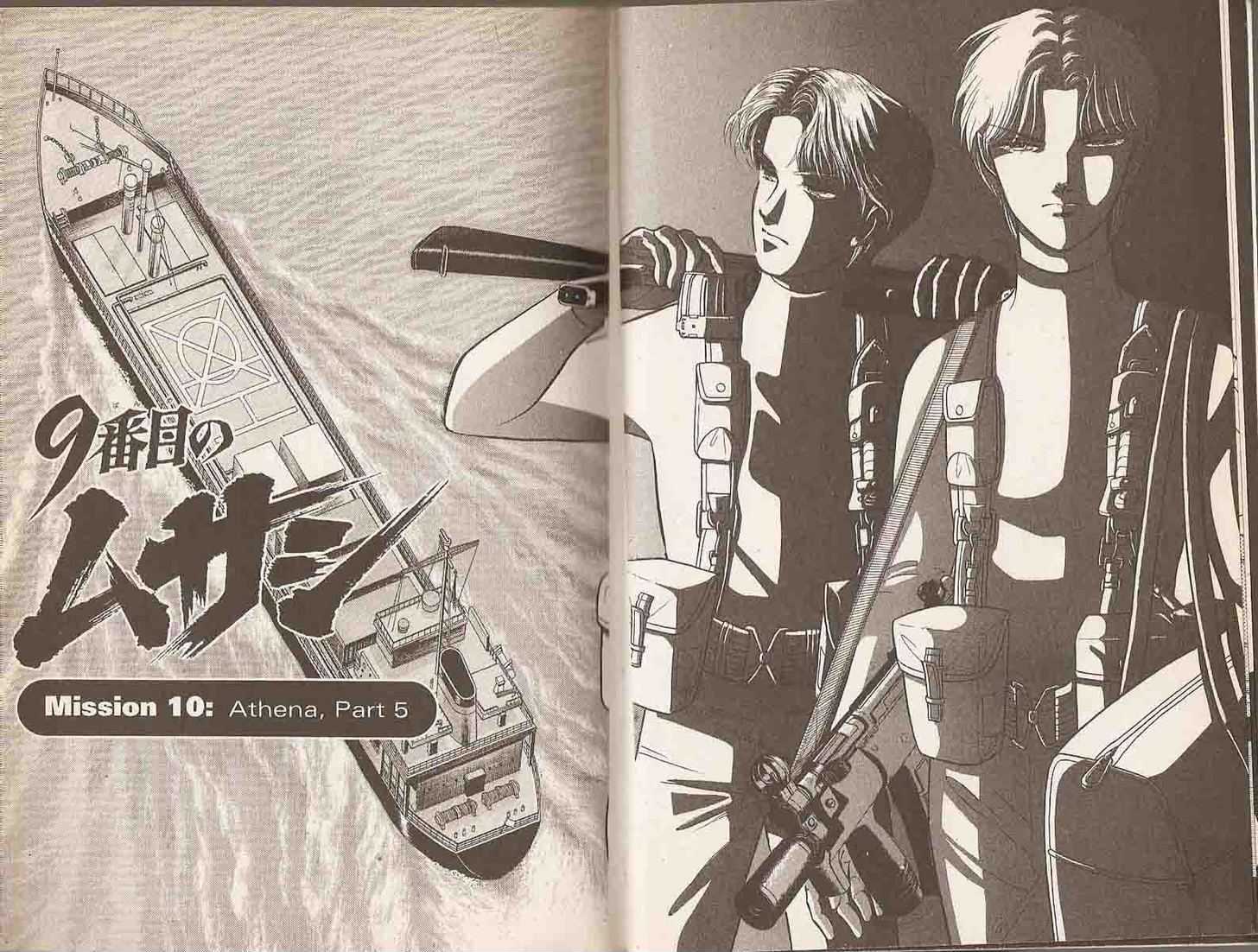 9 Banme no Musashi Chapter 10.5 page 6 - Chapter 10.5 : 10.5: Athena, Part 5 \ 10.6: Athena, Part 6 \ 11: Shingo's Dec...