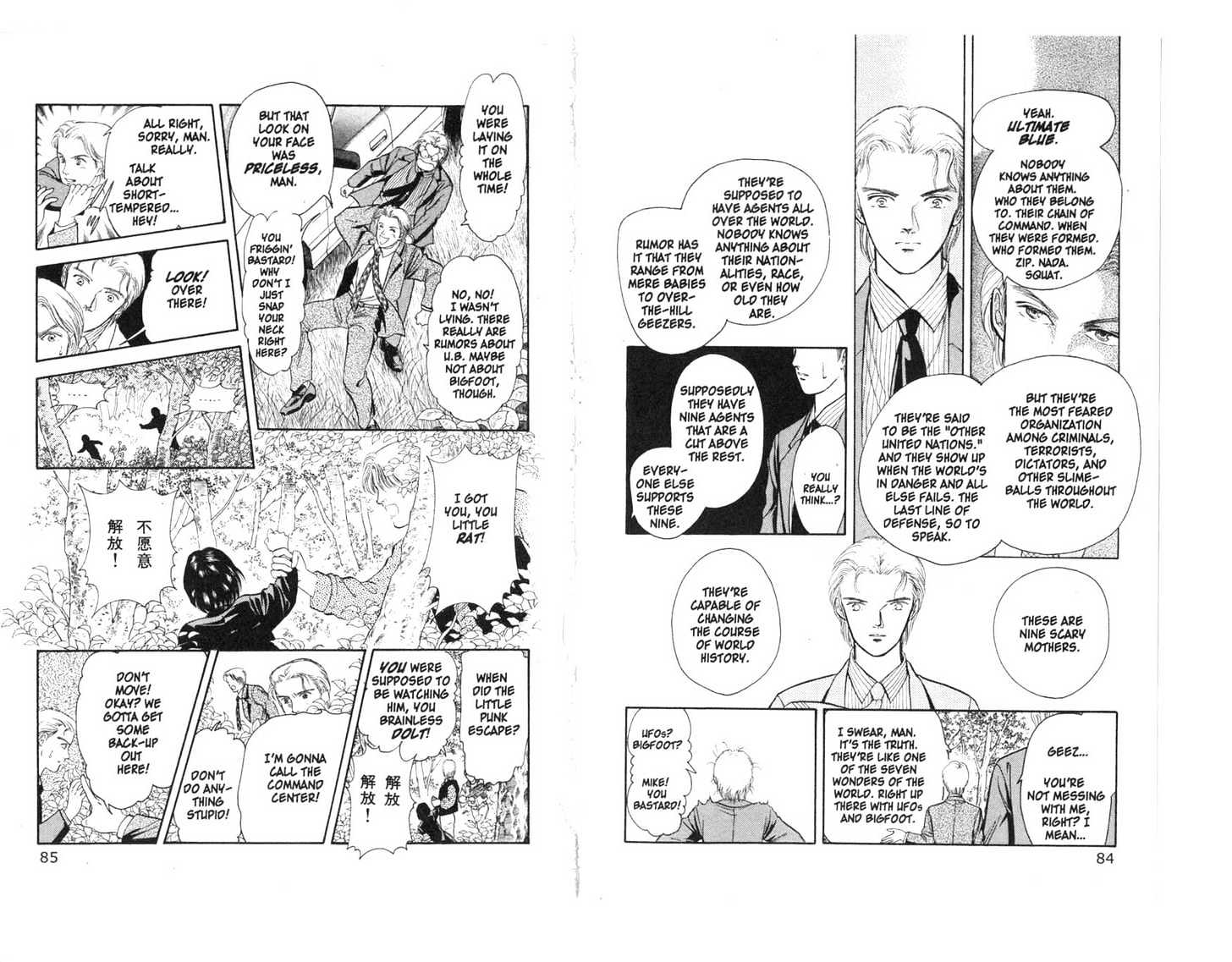 9 Banme no Musashi Chapter 2 page 11 - Chapter 2 : The Witness