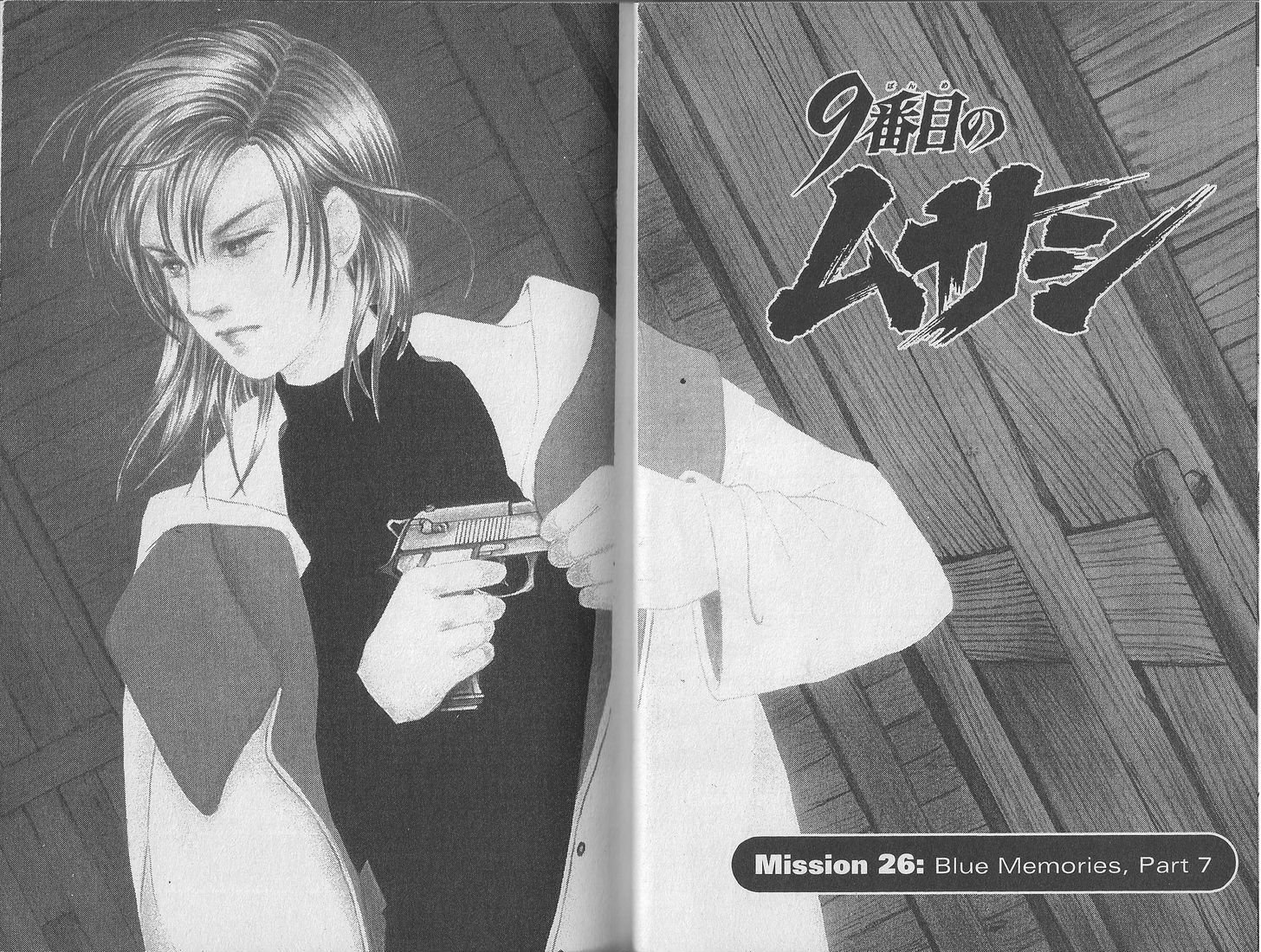 9 Banme no Musashi Chapter 26.2 page 3 - Chapter 26.2 : blue memories, part 7