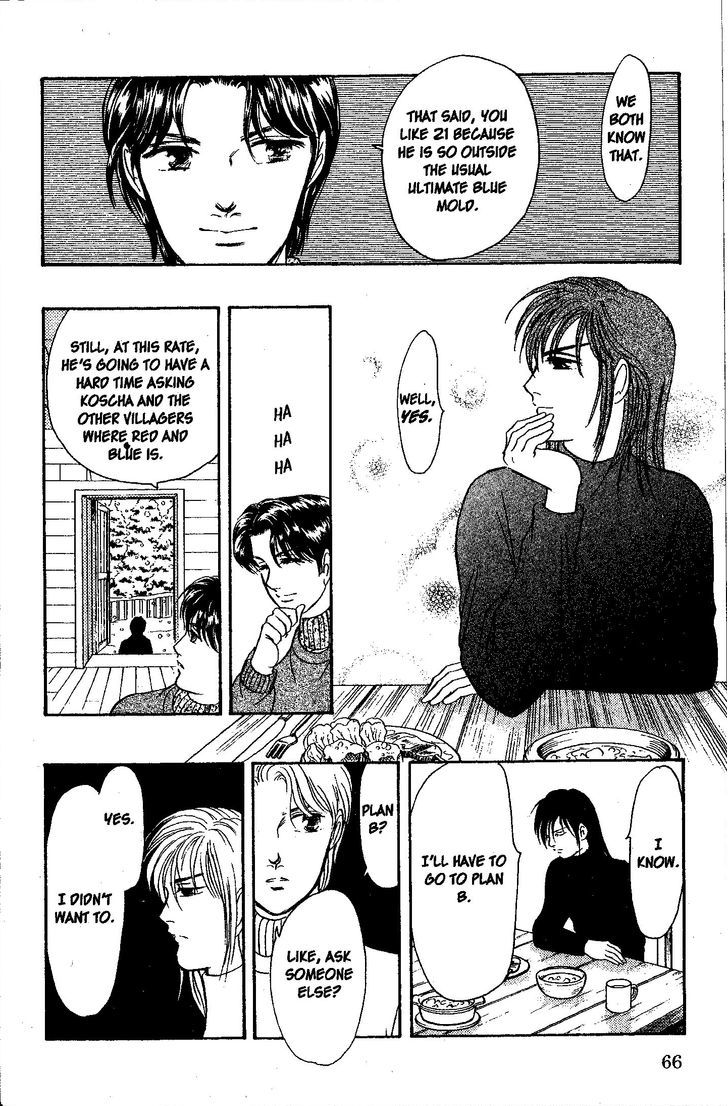 9 Banme no Musashi Chapter 26.3 page 7 - Chapter 26.3 : mission 26 - Blue memories- part 8, first part