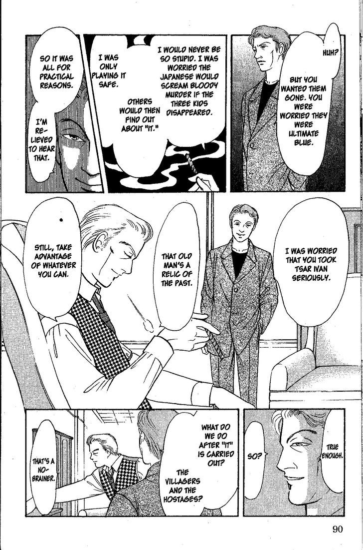 9 Banme no Musashi Chapter 26.5 page 5 - Chapter 26.5 : mission 26-9 part 1