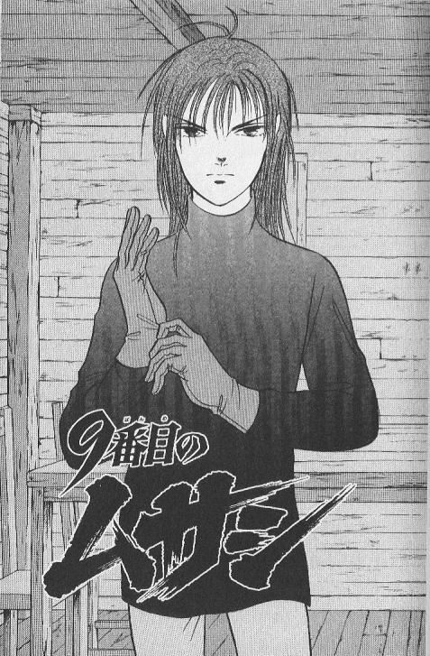 9 Banme no Musashi Chapter 26.6 page 10 - Chapter 26.6 : mission 26 - Blue memories- part 6