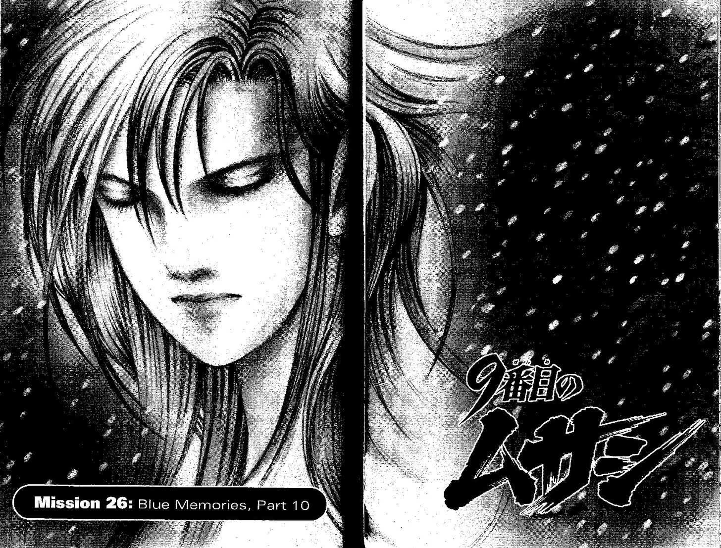 9 Banme no Musashi Chapter 26.7 page 3 - Chapter 26.7 : blue memories, part 7