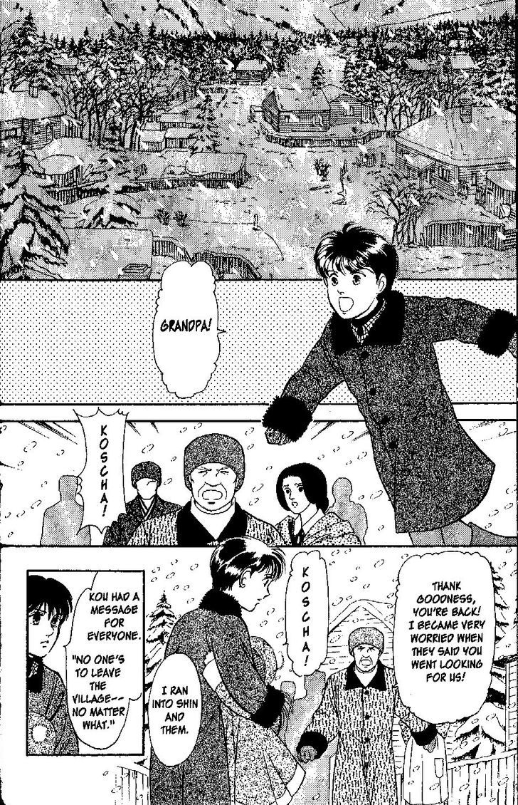 9 Banme no Musashi Chapter 26.7 page 6 - Chapter 26.7 : blue memories, part 7